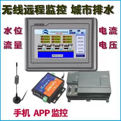 Urban drainage sewage treatment GPRS wireless PLC remote monitoring system high level pool water supply controller