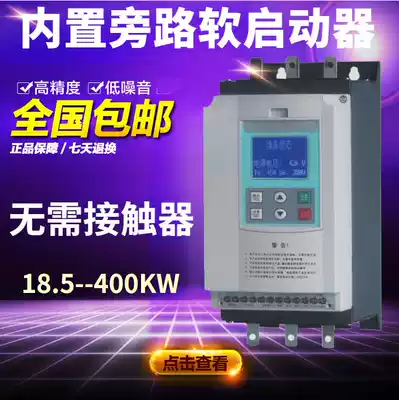Built-in bypass soft start Cabinet 18 5-22-30-45-55-75-90KW on the motor soft starter line