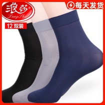 12 double Langsha mens short stockings summer ultra-thin sports deodorant sweat-absorbing mens socks business breathable socks mid-tube socks