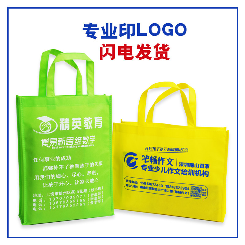 Non-woven bag set to be printed logo Handbags tailor-made for eco-friendly bags Customized Advertising Bags Shopping Flat Pockets Spot-Taobao