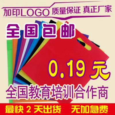 Non-woven bag custom printed logo tote bag custom environmental protection bag custom advertising bag shopping blank bag spot