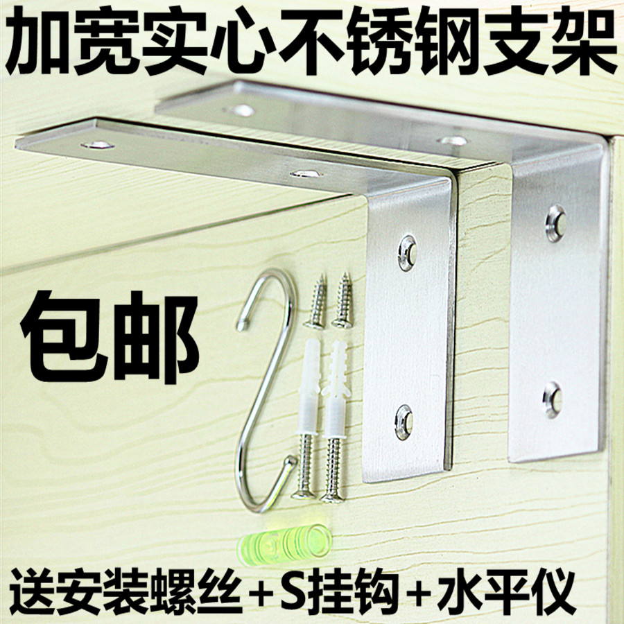 Thickened stainless steel bracket 9-birack separator Cage Laminate Holder shelf Thickened Angle Yard angle iron