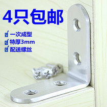 Thickened stainless steel angle code triangle iron bracket Angle iron fixture 90 degree right angle furniture accessories Hardware connector