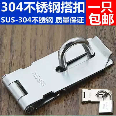 Thickened stainless steel buckle 304 pure stainless steel door buckle Door bolt Door lock buckle latch insurance bolt Anti-theft door buckle