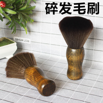 Barber professional hair brush soft hair barber barber hair brush sweep broken hair cut hair home barber supplies