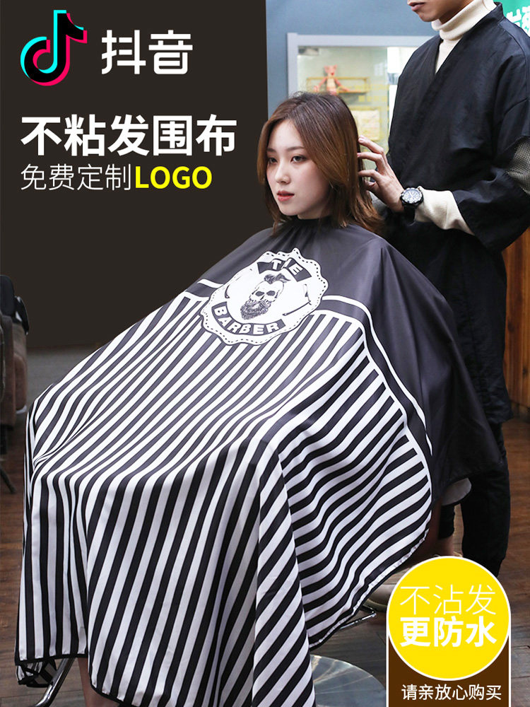 Hair trim cloth Non-stick hair anti-static hair trim shop hair trim cloth Hair salon special professional high-grade hair trim cloth tide