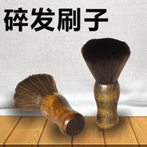 Sweep hair brush Solid wood barber shop hair brush sweep broken hair haircut brush sweep broken hair professional household large