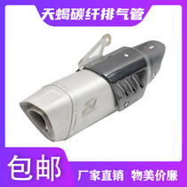 Motorcycle car modified R3R25 K8TMAX-500530 little Ninja Yongyuan 350 Scorpio carbon fiber exhaust pipe