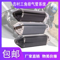 Motorcycle Sports Car Sound Retrofit R6 FZ1N Kawasaki Z800 Jin Peng TRK502 Yoshimura Triangular Carbon Fiber Exhaust Pipe