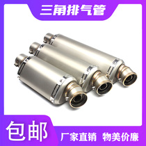 Motorcycle modified off-road small Ninja Z250 Yongyuan 350BJ300R3R25K6789 Yoshimura triangle exhaust pipe