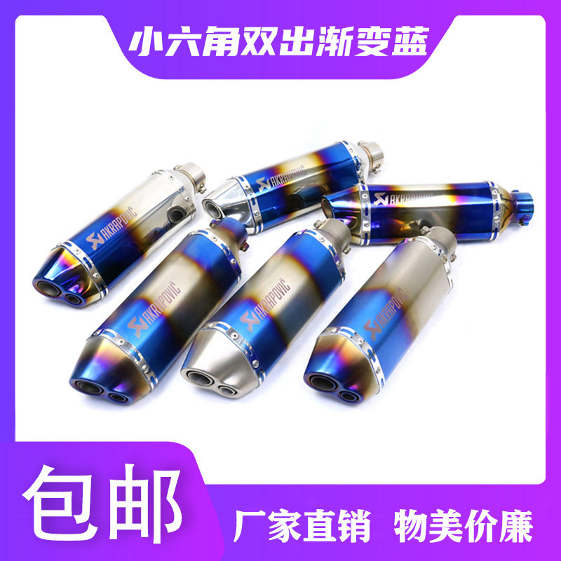 Locomotive retrofit MGOD sports car R3 Horizon small hexagonal small ninja 250NK400 Yellow Dragon Spring Wind exhaust pipe