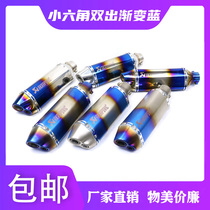 Motorcycle modified MGOD sports car R3 Horizon small hexagonal small Ninja 250NK400 Yellow Dragon Spring wind exhaust pipe