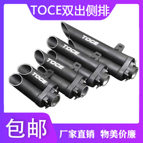 Motorcycle retrofit ninja Z800Z750 Z800Z750 CBR300 500R Taurong GP1 TOCE double out side row exhaust pipe