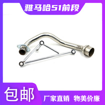 Modified exhaust pipe elbow Kameng GY6 front section of the Sky Horse free 100 front section Qiaoge Fuxi ghost 51 front section