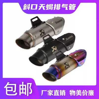 Locomotive modified R3R6 FZ1N 8N Huanglong 300 600 times the force of 502C TRK502 Scorpio exhaust pipe