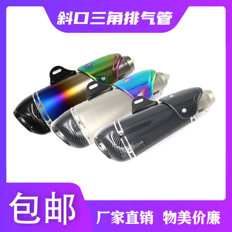 Locomotive retrofit ZX6R 10R Z250 300400 Z250 R3 6 Yellow dragon 300 6 Yoshimura triangular exhaust pipe