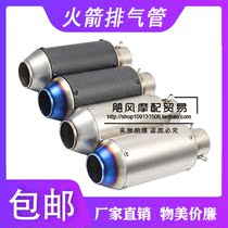 Motorcycle retrofit R6 Benali 502 Yellow dragon 600 ninja Z800 straight row large displacement Scorpion rocket exhaust pipe