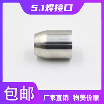 Modified motorcycle exhaust pipe plug-in tube welding interface GP connection port 51 60 caliber exhaust pipe transfer interface