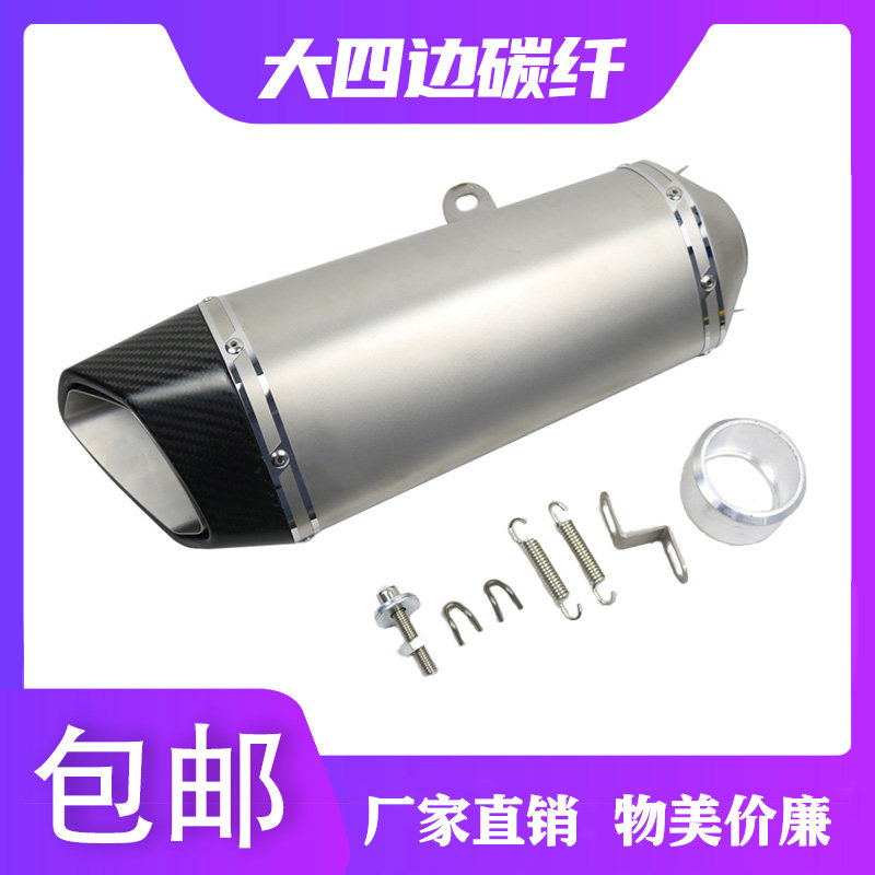 Locomotive retrofit R6R3FZ1N GSX250752S ninja 250CBR300 large quadrilateral SC carbon fiber exhaust pipe