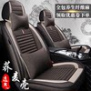 New Car Seat Cushion, Suitable for All Seasons, Linen Seat Cover, Winter Car Fabric Seat Cover, Full Surround Special Seat Cushion Cover