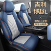 Specially Designed for the 2024 Geely Boyue L Seat Covers, Suitable for All Seasons, Full Coverage Seat Cushion, Dedicated Seat Cover Modification