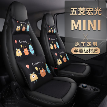 Special 2022 Wuling Hongguang Miniev Macaron Car Seat Cover Mini All-Inclusive Cartoon Seat Cushion for All Seasons