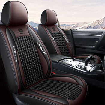 New Full-Coverage Car Seat Cushion, Wear-Resistant Leather, Ice Silk, Breathable, Sweat-Absorbent, Suitable for All Seasons, Popular Online, Unisex Seat Cover