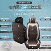 New Car Seat Cushion, Suitable for All Seasons, Linen Seat Cover, Winter Car Fabric Seat Cover, Full Surround Special Seat Cushion Cover