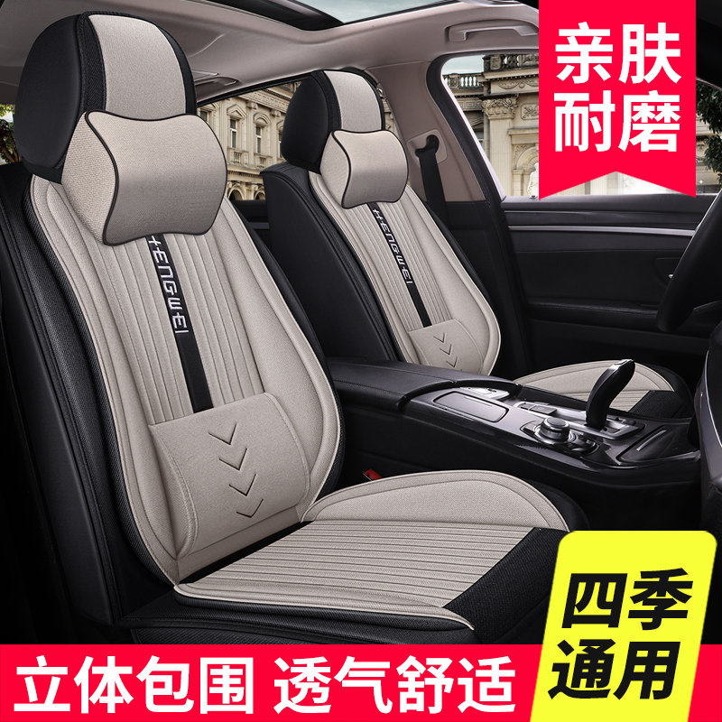 Car seat cushion four seasons universal fully enclosed seat cover net red linen art seat cover summer special car seat cushion