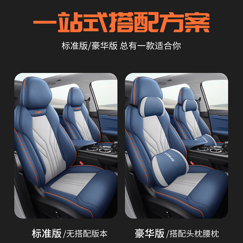 Specially Designed for the 2024 Geely Boyue L Seat Covers, Suitable for All Seasons, Full Coverage Seat Cushion, Dedicated Seat Cover Modification