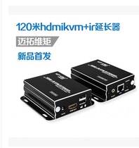 Maxtor MT-120HK HDMI USB KVM extender terminal mouse and keyboard extender