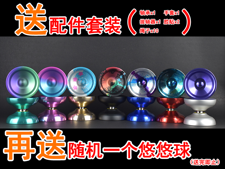 Ranger Yo-yo Craftsman A D's design Professional Advanced game special alloy fancy yo-yo yoyo ball