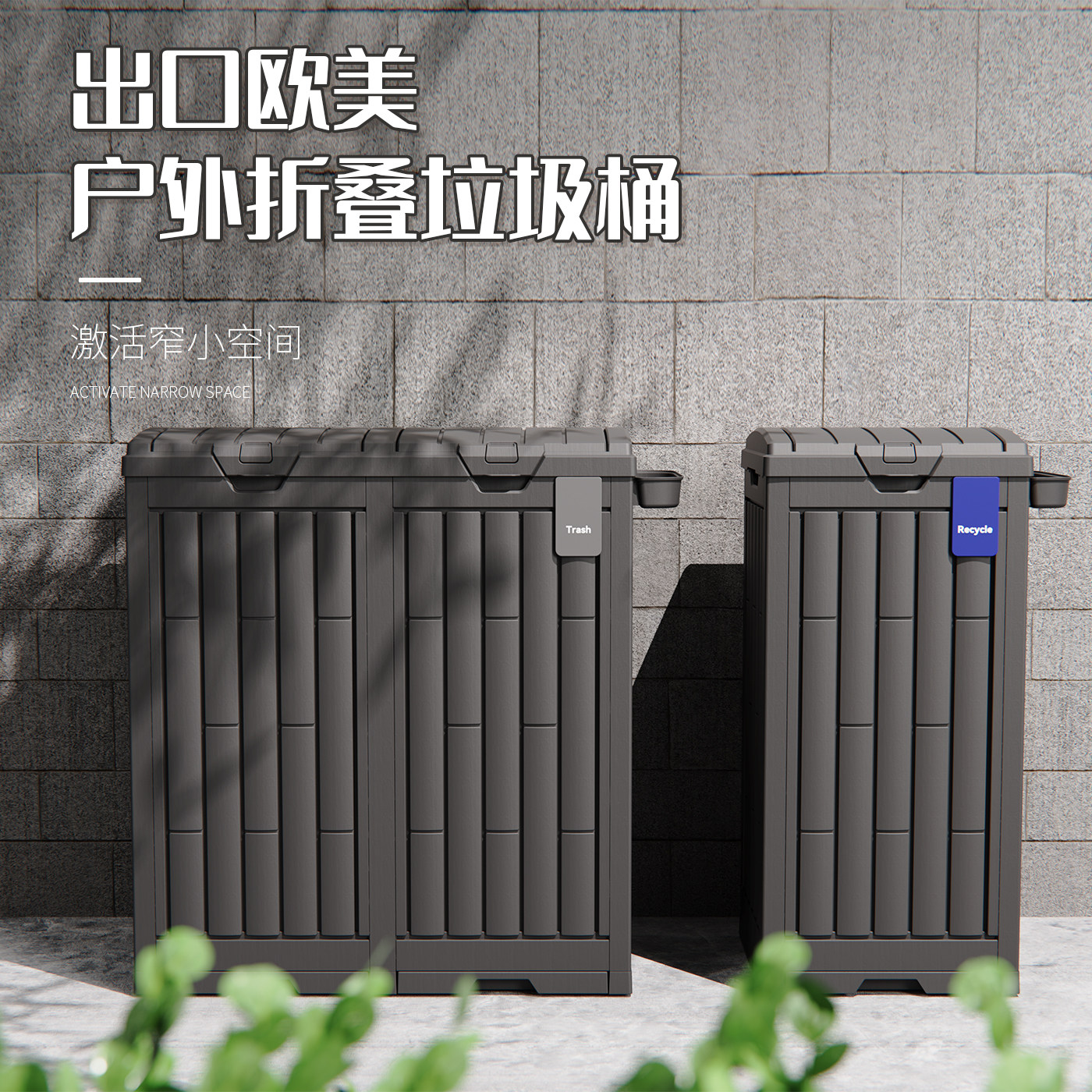 户外带盖可折叠大容量垃圾桶商用景区公园室外庭院出口超大号简约