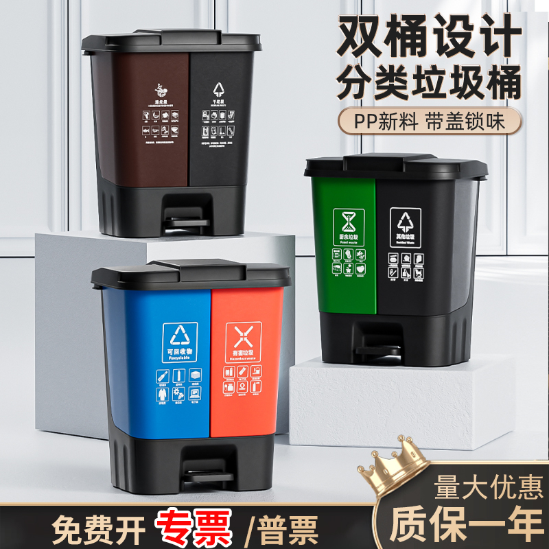 Garbage Sorting Trash Can, Two-Compartment Dry and Wet Separation, Household and Commercial Use, Two-In-One, for Public Places, Kitchen Waste, Recyclable