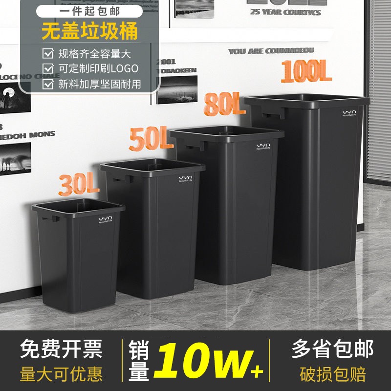 Commercial Lidless Trash Can, Extra Large Square Shape, Large Capacity for Home, Kitchen, Factory, Classroom, Industrial Use, Office Use