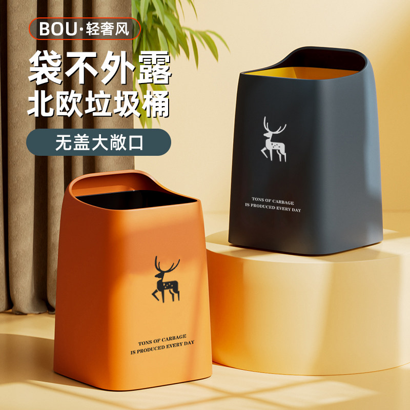 家用垃圾桶简约创意高颜值卧室厨房卫生间废纸篓轻奢北欧风小鹿桶