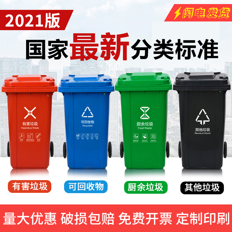 120L four-color classified garbage can large capacity environmental protection outdoor recyclable kitchen with lid kitchen waste merchant dining kitchen wet and dry