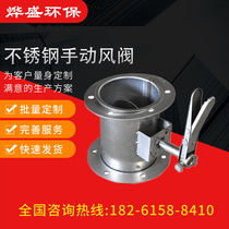 Factory direct round manual air volume control valve ventilation pipe accessories galvanized iron 304 stainless steel custom