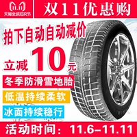 Lốp xe ô tô Triều Dương 205 / 60R16 inch SW618 Chevrolet - Lốp xe trượt tuyết mùa đông Cruze gia lop xe oto