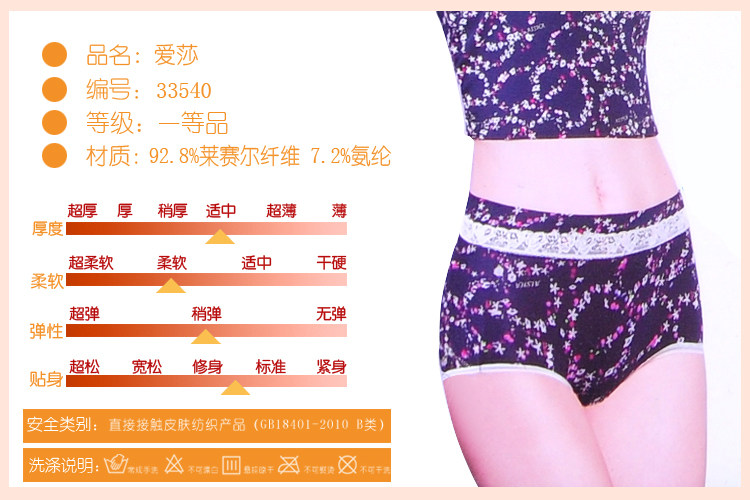 Slip jeunesse en La fibre de bambou - Ref 643243 Image 4