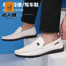  Old mans head new white shoes mens Doudou shoes without shoelace cover scalp shoes leather soft sole breathable single shoes