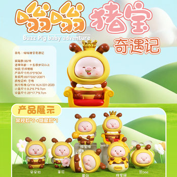 2025 Hot Model Buzzing Pig Adventure Blind Box Creative Cute Home Office Desktop Decoration for Girls