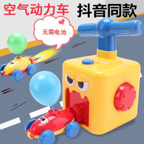 Online Red Toy Air Power Car Shake The Same Child Blow Ball Car Cheer Car Male and female Child Puzzle Toy