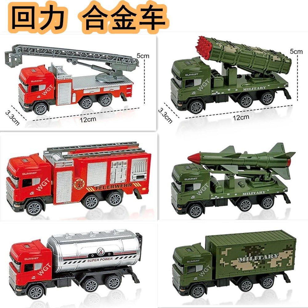 Children's alloy toy car boy engineering car alloy car fire truck car excavator rocket car cloud ladder car