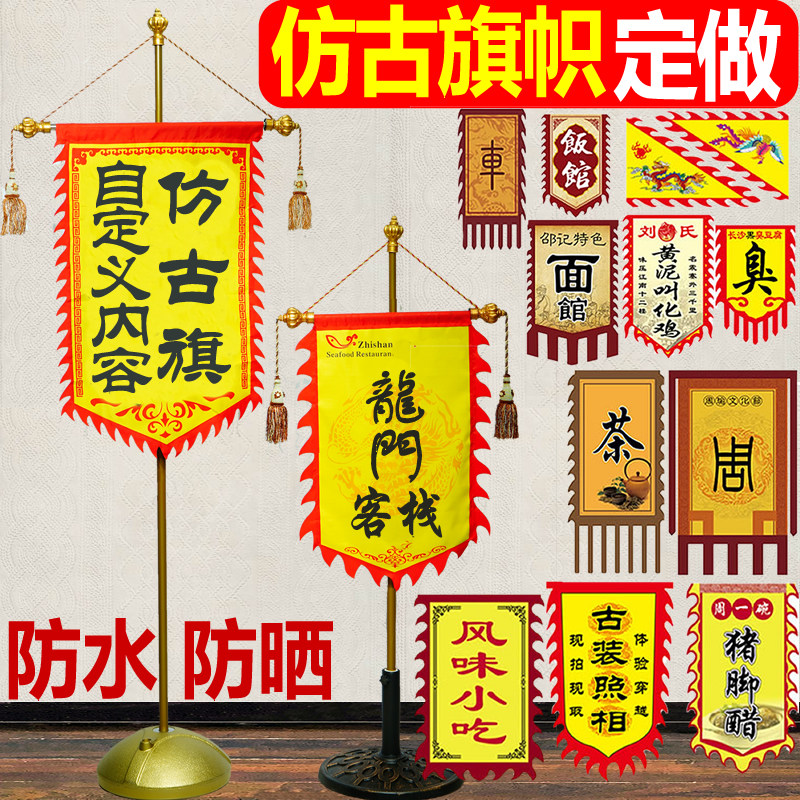 Custom antique triceratops custom factory flag Retro flag custom signboard advertising tea wine mace war chess rod