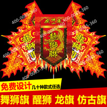 Customized battle flag lion dance lion flag lion dance flag wolf tooth flag ancient flag Beijing opera Dragon Phoenix flag dance flag martial arts flag Yue Fei flag