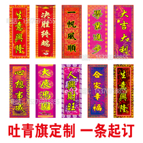 Lion waking up the green flag lion dance flag custom dragon dance lion dance lion flag lion flag head pennant dance flag