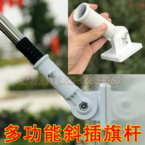 Wall flag base window flagpole oblique insertion Wall flagpole national flag stand advertising flagpole angle adjustable flagpole seat