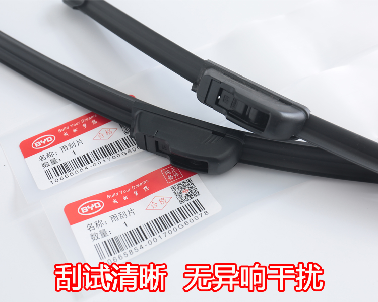BYD new speed sharp wiper 2015 gốc đoạn 15 dải nhựa byd dành riêng cho bộ phim gạt nước câm không xương - Gạt nước kiếng gạt nước rửa xe ô tô