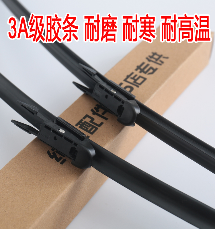 Cần gạt nước Roewe 350 nguyên bản W5E550RX5 360 I6 lưỡi gạt nước câm đặc biệt - Gạt nước kiếng can gat nuoc xe oto